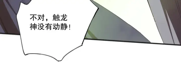 漫画《死灵法师！我即是天灾》第107话 击杀大地触龙神！第136张图