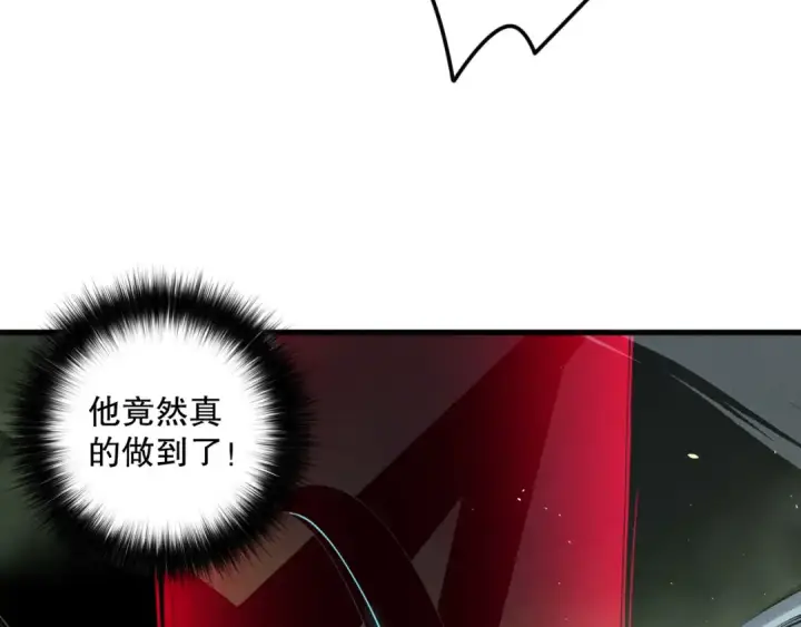 漫画《死灵法师！我即是天灾》第107话 击杀大地触龙神！第143张图