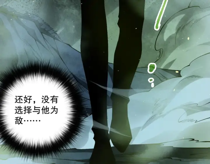 漫画《死灵法师！我即是天灾》第107话 击杀大地触龙神！第146张图