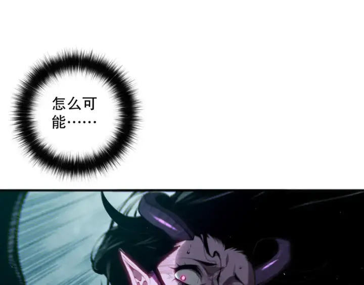 漫画《死灵法师！我即是天灾》第107话 击杀大地触龙神！第154张图