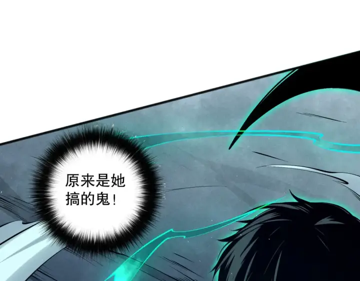 漫画《死灵法师！我即是天灾》第107话 击杀大地触龙神！第165张图