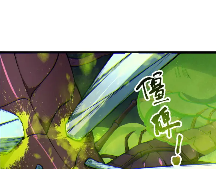 漫画《死灵法师！我即是天灾》第107话 击杀大地触龙神！第20张图