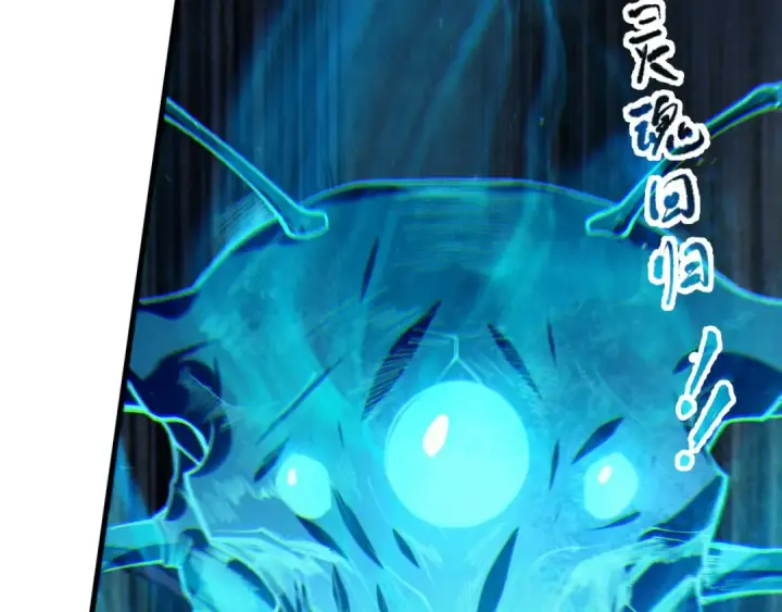 漫画《死灵法师！我即是天灾》第107话 击杀大地触龙神！第23张图