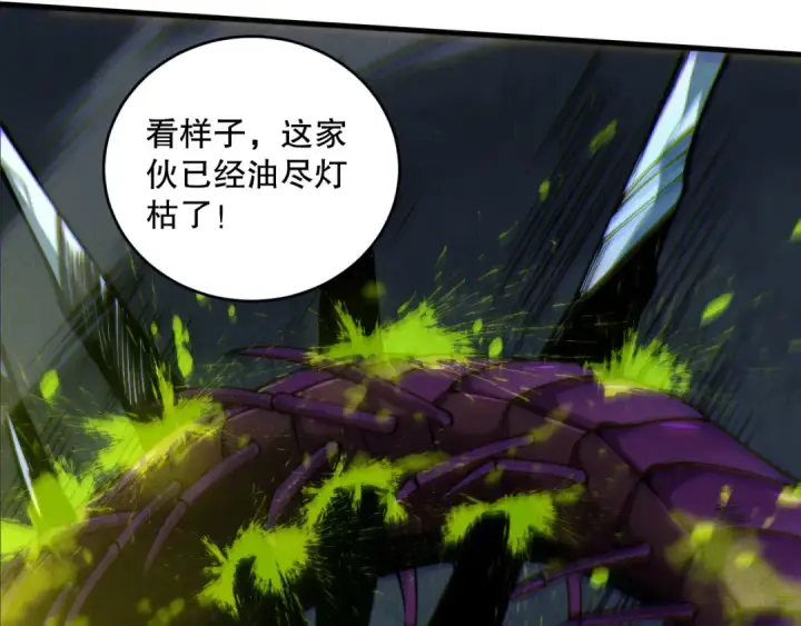 漫画《死灵法师！我即是天灾》第107话 击杀大地触龙神！第31张图