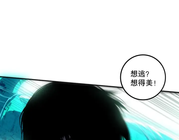 漫画《死灵法师！我即是天灾》第107话 击杀大地触龙神！第44张图