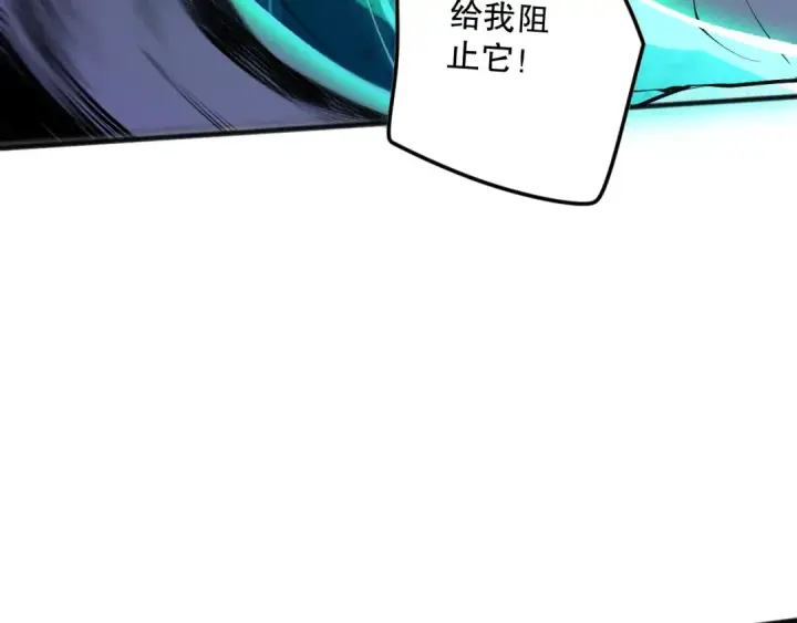 漫画《死灵法师！我即是天灾》第107话 击杀大地触龙神！第46张图