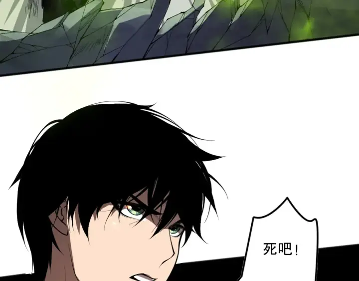 漫画《死灵法师！我即是天灾》第107话 击杀大地触龙神！第52张图