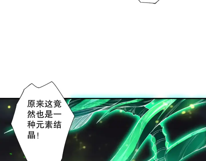 漫画《死灵法师！我即是天灾》第107话 击杀大地触龙神！第76张图