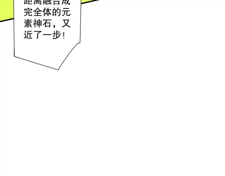 漫画《死灵法师！我即是天灾》第107话 击杀大地触龙神！第79张图