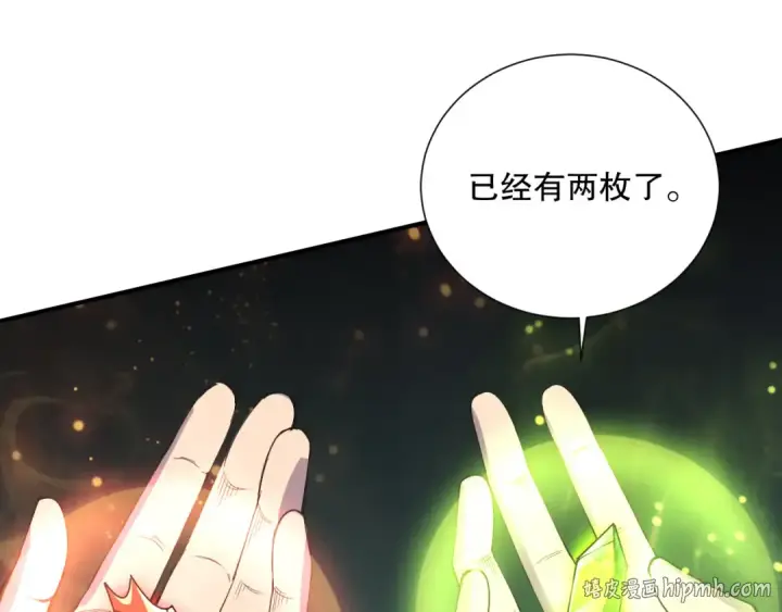 漫画《死灵法师！我即是天灾》第107话 击杀大地触龙神！第80张图