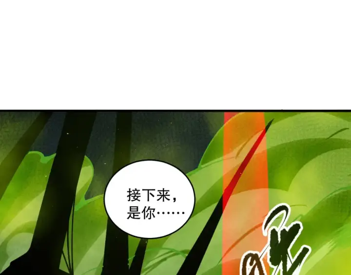漫画《死灵法师！我即是天灾》第107话 击杀大地触龙神！第87张图