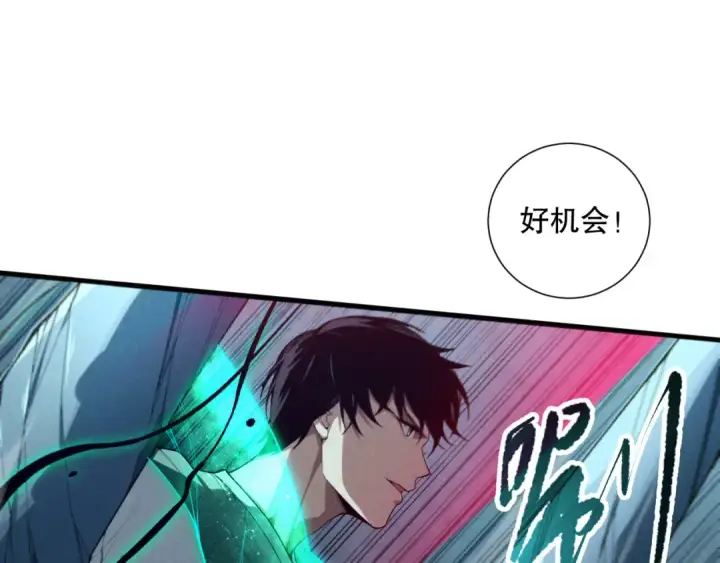 漫画《死灵法师！我即是天灾》第107话 击杀大地触龙神！第9张图