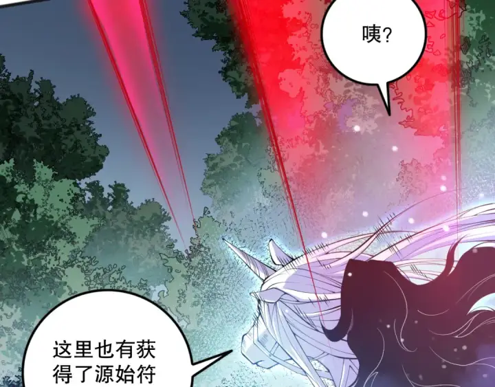 漫画《死灵法师！我即是天灾》第108话 又一个源始符文？！第116张图