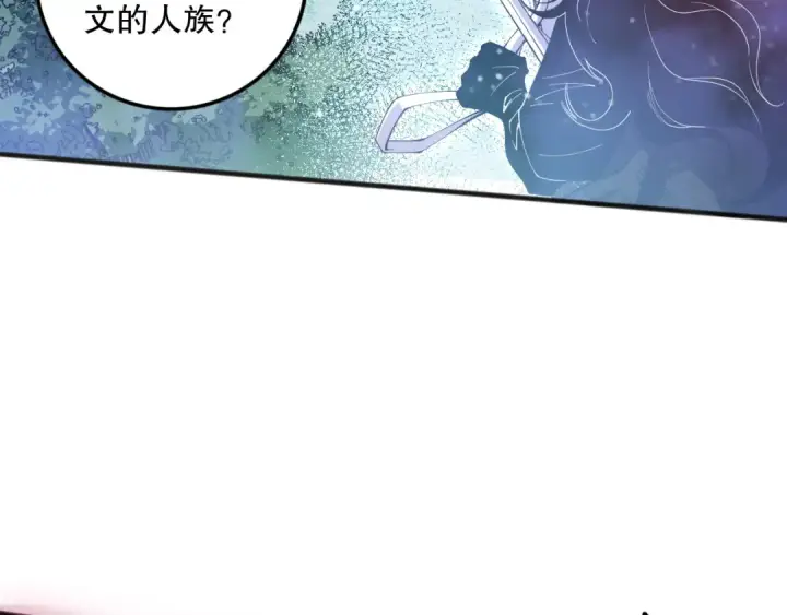 漫画《死灵法师！我即是天灾》第108话 又一个源始符文？！第117张图