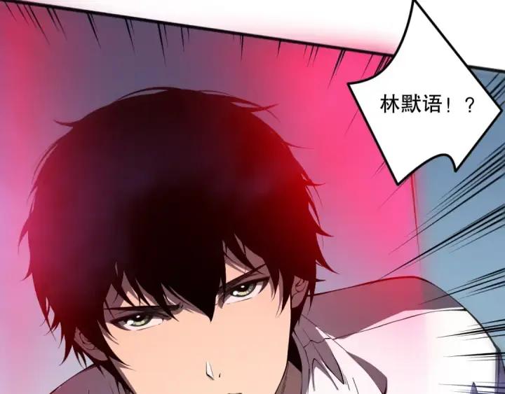 漫画《死灵法师！我即是天灾》第108话 又一个源始符文？！第118张图