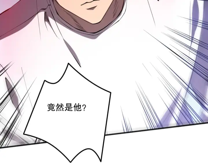 漫画《死灵法师！我即是天灾》第108话 又一个源始符文？！第119张图