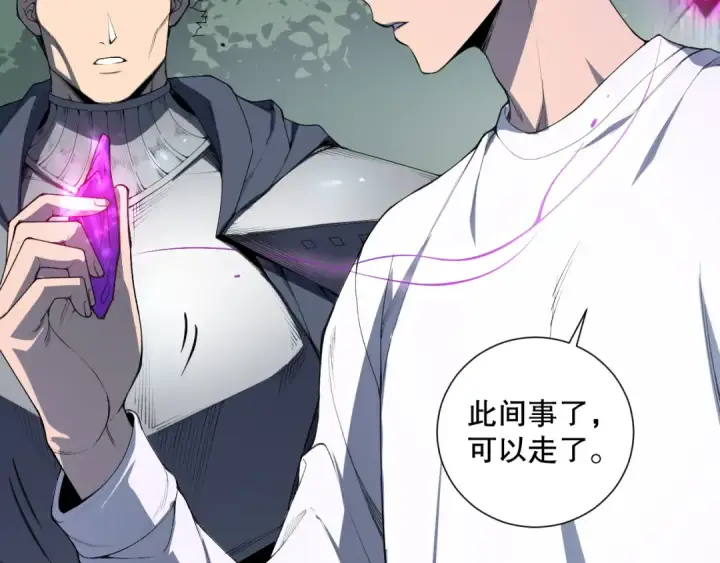 漫画《死灵法师！我即是天灾》第108话 又一个源始符文？！第12张图