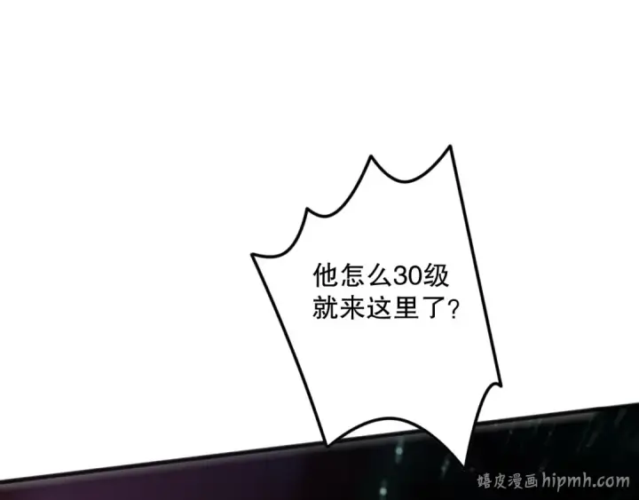 漫画《死灵法师！我即是天灾》第108话 又一个源始符文？！第120张图