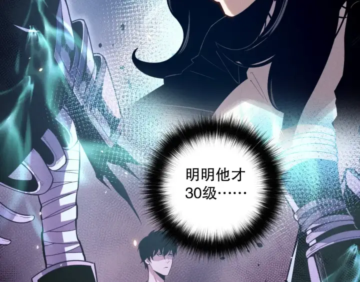 漫画《死灵法师！我即是天灾》第108话 又一个源始符文？！第125张图