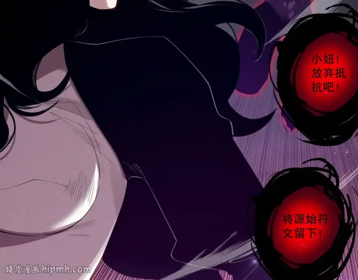 漫画《死灵法师！我即是天灾》第108话 又一个源始符文？！第128张图