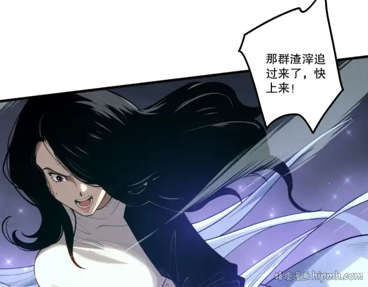 漫画《死灵法师！我即是天灾》第108话 又一个源始符文？！第136张图