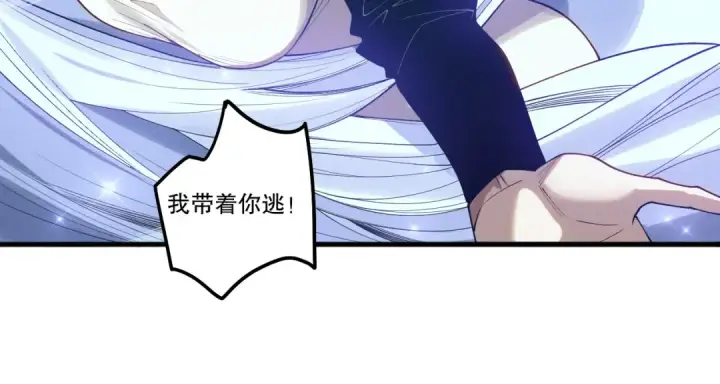 漫画《死灵法师！我即是天灾》第108话 又一个源始符文？！第137张图