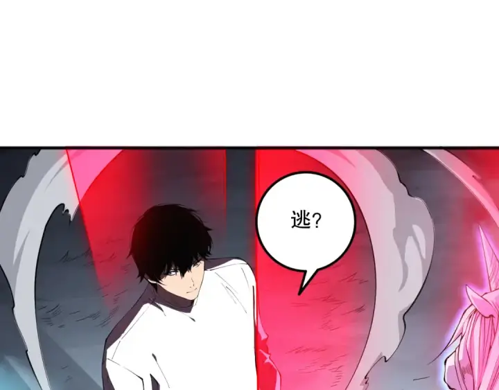 漫画《死灵法师！我即是天灾》第108话 又一个源始符文？！第138张图