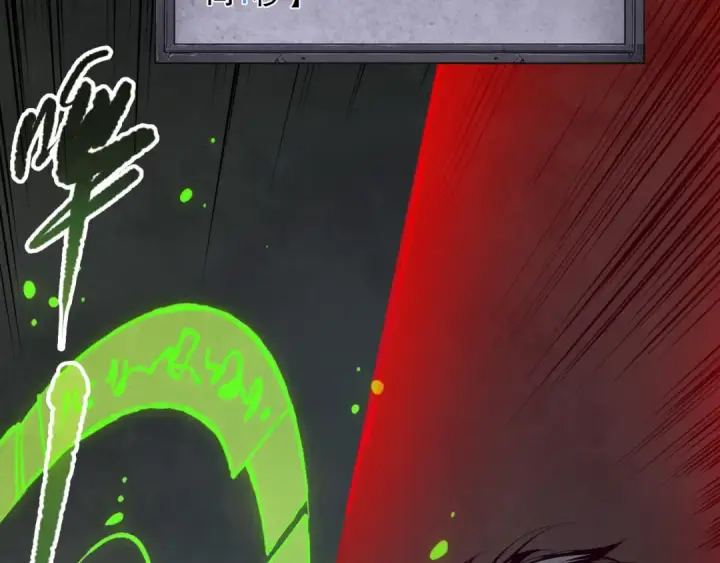 漫画《死灵法师！我即是天灾》第108话 又一个源始符文？！第23张图