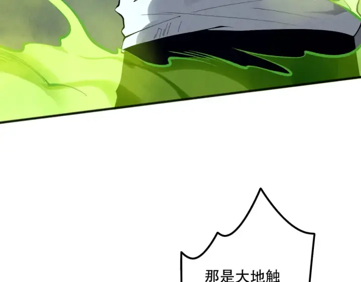漫画《死灵法师！我即是天灾》第108话 又一个源始符文？！第26张图