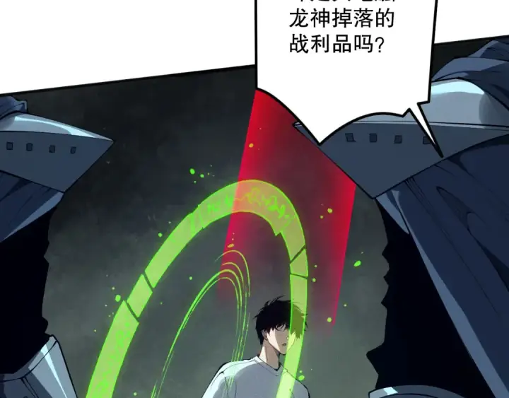 漫画《死灵法师！我即是天灾》第108话 又一个源始符文？！第27张图