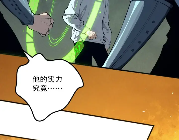 漫画《死灵法师！我即是天灾》第108话 又一个源始符文？！第28张图