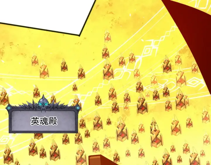漫画《死灵法师！我即是天灾》第108话 又一个源始符文？！第30张图