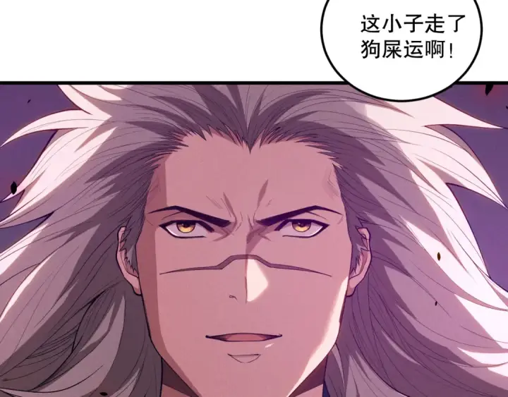 漫画《死灵法师！我即是天灾》第108话 又一个源始符文？！第46张图