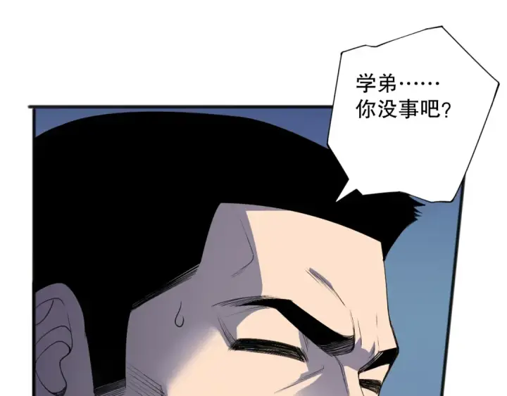 漫画《死灵法师！我即是天灾》第108话 又一个源始符文？！第5张图