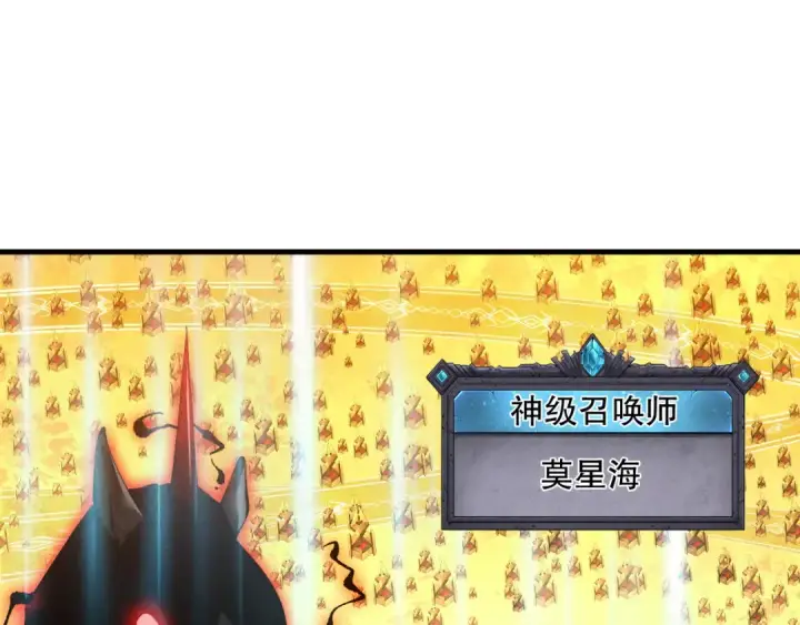 漫画《死灵法师！我即是天灾》第108话 又一个源始符文？！第50张图