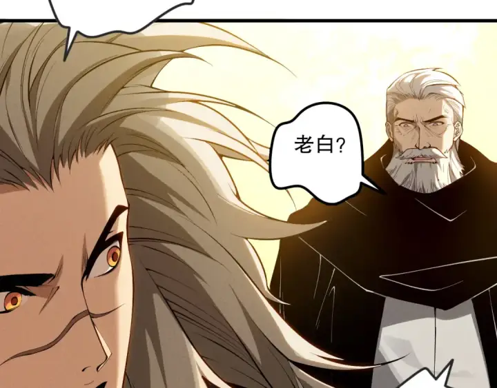 漫画《死灵法师！我即是天灾》第108话 又一个源始符文？！第54张图