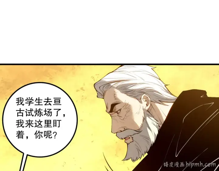 漫画《死灵法师！我即是天灾》第108话 又一个源始符文？！第56张图