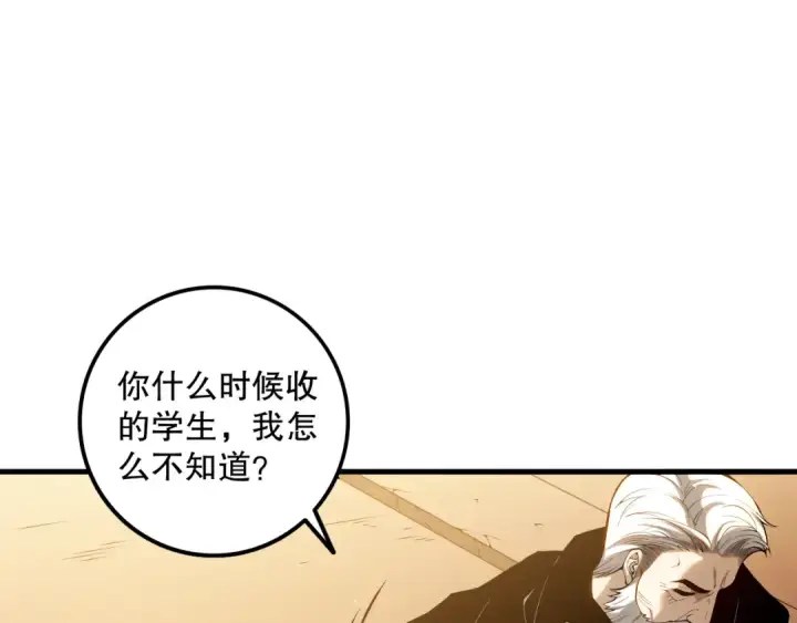漫画《死灵法师！我即是天灾》第108话 又一个源始符文？！第61张图