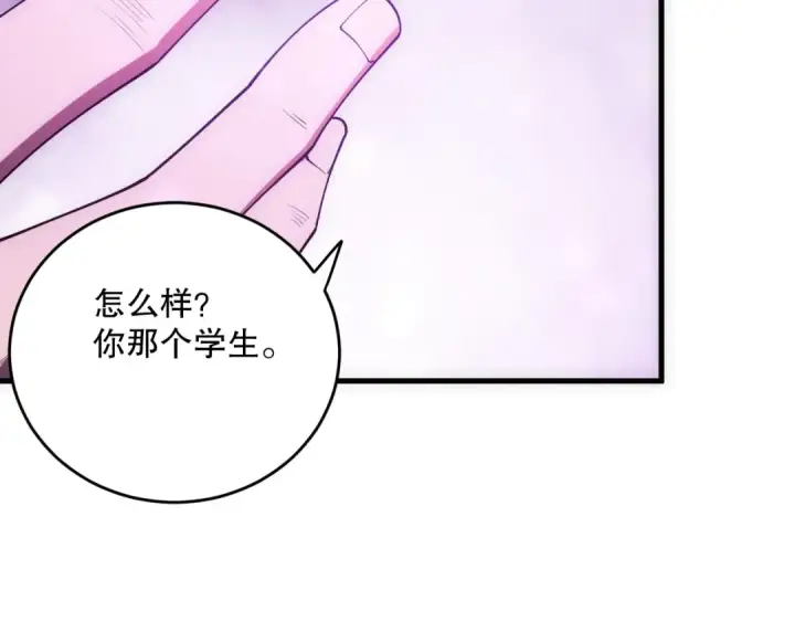 漫画《死灵法师！我即是天灾》第108话 又一个源始符文？！第66张图