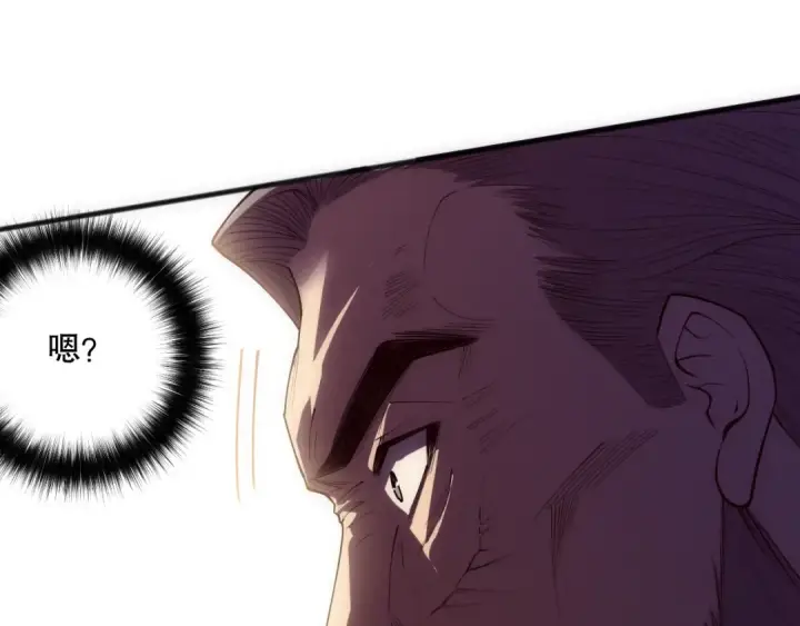 漫画《死灵法师！我即是天灾》第108话 又一个源始符文？！第69张图