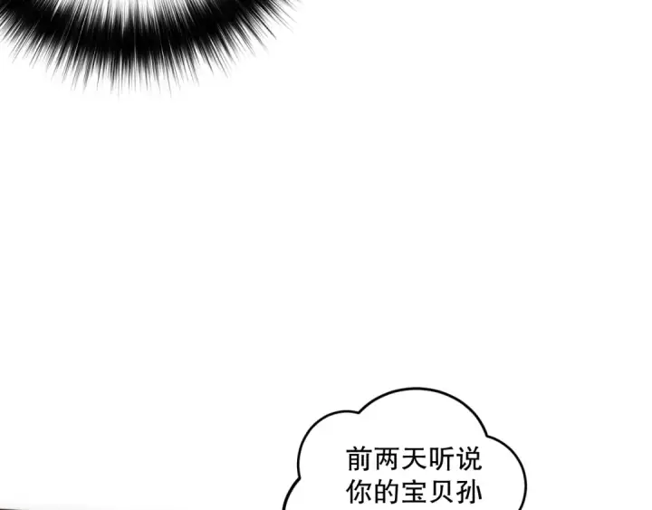 漫画《死灵法师！我即是天灾》第108话 又一个源始符文？！第71张图