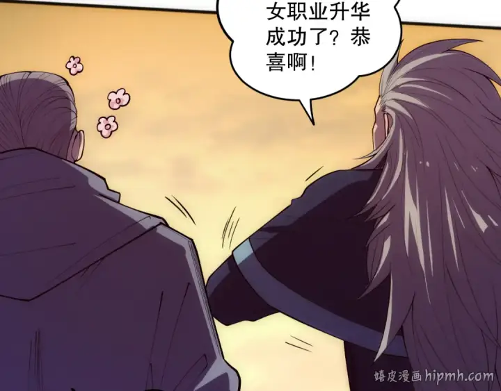 漫画《死灵法师！我即是天灾》第108话 又一个源始符文？！第72张图