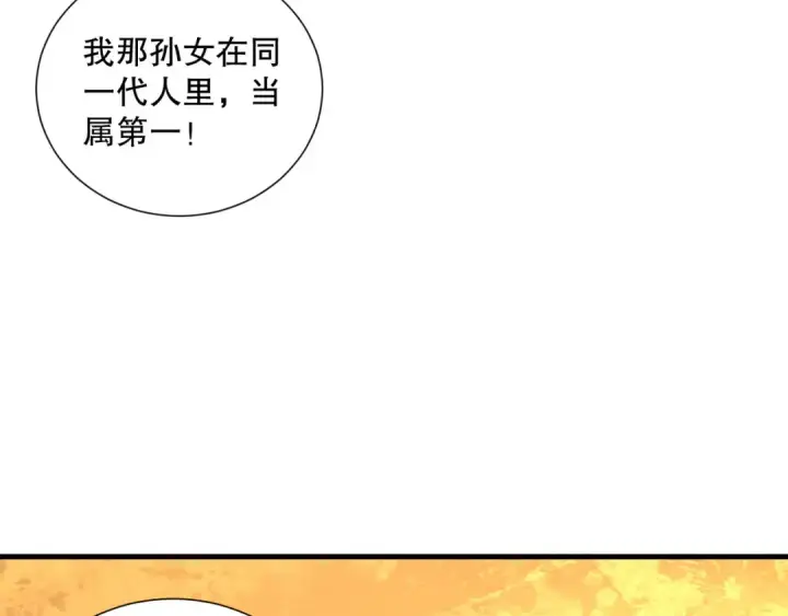 漫画《死灵法师！我即是天灾》第108话 又一个源始符文？！第78张图