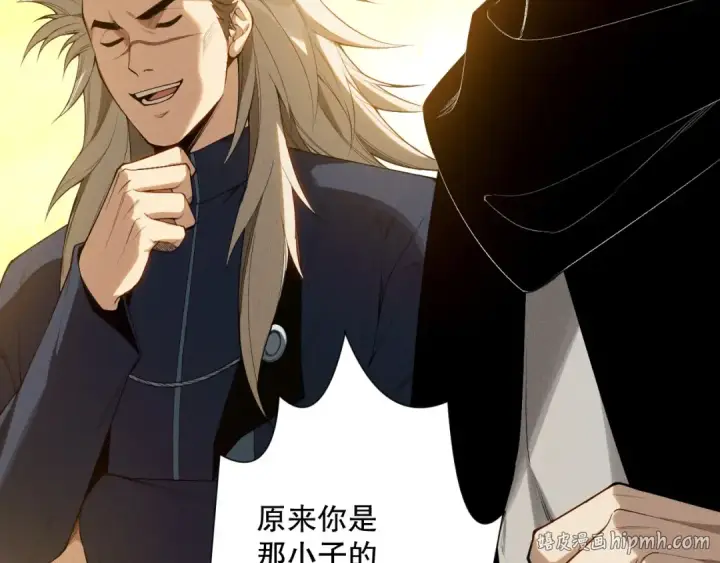 漫画《死灵法师！我即是天灾》第108话 又一个源始符文？！第80张图