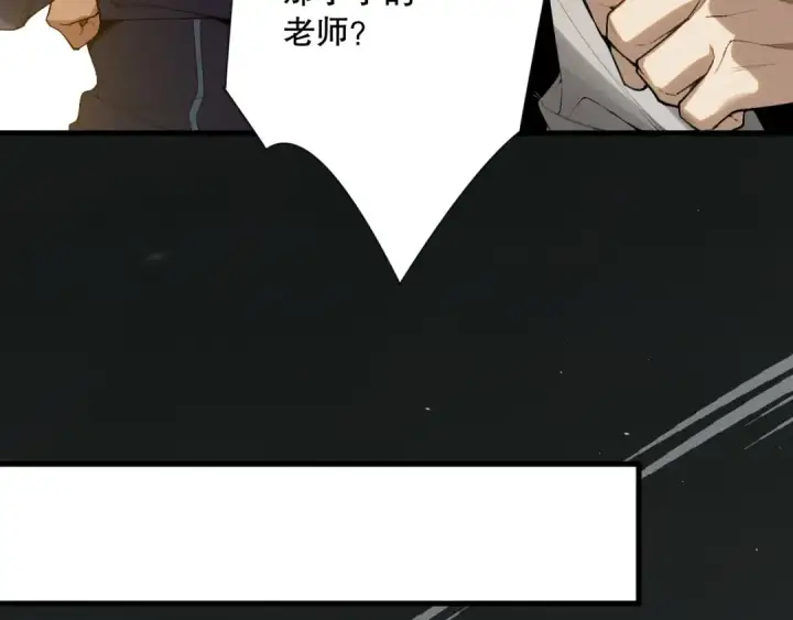 漫画《死灵法师！我即是天灾》第108话 又一个源始符文？！第81张图