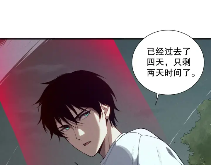 漫画《死灵法师！我即是天灾》第108话 又一个源始符文？！第87张图