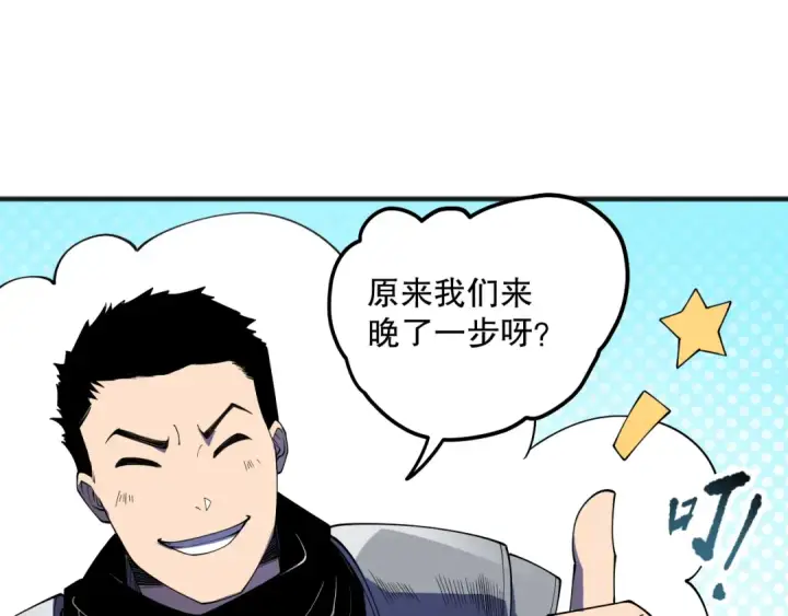 漫画《死灵法师！我即是天灾》第108话 又一个源始符文？！第94张图
