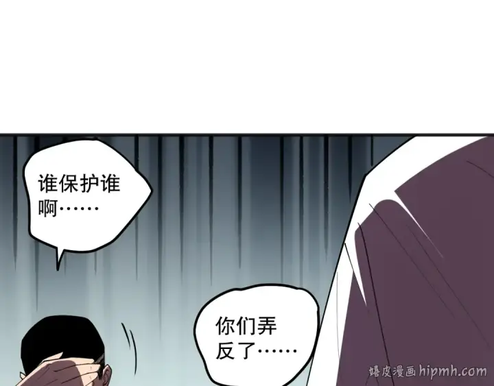 漫画《死灵法师！我即是天灾》第108话 又一个源始符文？！第96张图