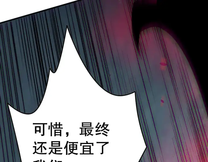 漫画《死灵法师！我即是天灾》第109话 危机来袭！第106张图