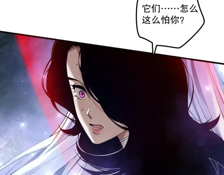 漫画《死灵法师！我即是天灾》第109话 危机来袭！第11张图